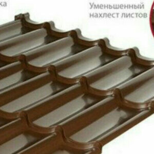 Металочерепиця 0,45 мм