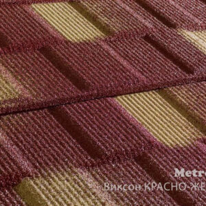 Композитна металочерепиця Metrotile viksen (SPECIAL COLOUR)