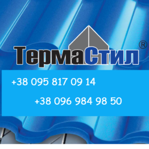 Коник Термастил — Планка ковзана напівкругла 0.45 мм глянець Китай