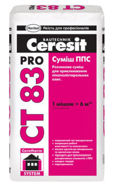 Клей для теплоізоляції Ceresit CT-83 pro, 27 кг