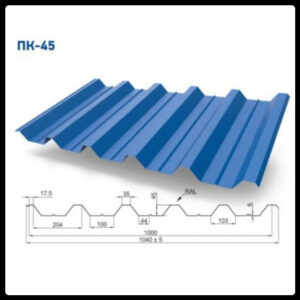 Профнастил ПК-45 / 0,45 мм / Арсенал-Центр