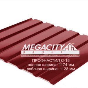 Профнастил фасадний С-18 / RAL 3005 / 0,45 / Megacity