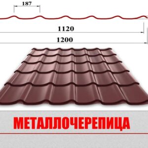 Купити металочерепицю «Класик» 0,5 мм Коричнева матова