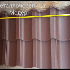 Металочерепиця Модерн - Завод Тайл 0,5 мм
