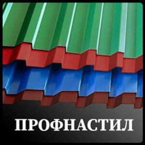 Профнастил ПС-20 Ral 8017 (ПК-20) Китай 0,45 мм