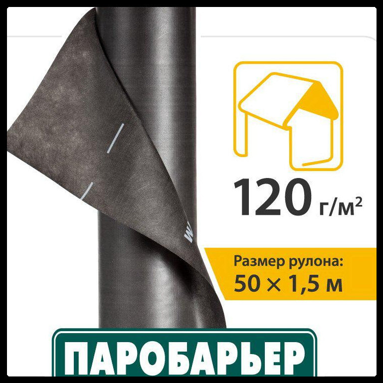 Покрівельна плівка Паробар'єр TM VAP Juta 130