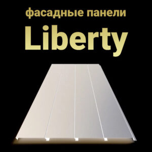Фасадні панелі "Ліберті" ⁇ 0.5 мм ⁇ RAL 9003 ⁇ Україна ⁇