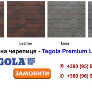 Бітумова черепиця Tegola Premium Liberty