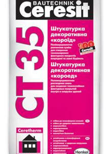 Штукатурка «короїд» Церезит (Ceresit) СТ 35 2,5 База 25 кг