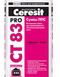 Клей для теплоізоляції Ceresit CT-83 pro, 27 кг