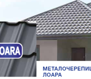 Металочерепиця LOARA 0,5 мм — Blachy Pruszynski