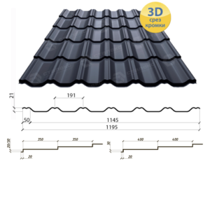 Металочерепиця — MAXIMA RAL 7024 0,45 мм Італія МАТ Marchegalia завод Сталекс