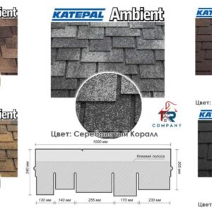 KATEPAL AMBIENT ⁇ М'ЯКЕ ЧЕРЕПІЦЯ ⁇ усі кольори ⁇
