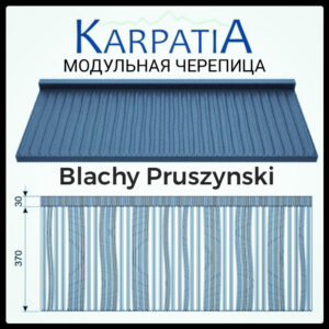 Модульна Черепиця • Карпатія • RR 023 • Purmat • Blachy Pruszynski •