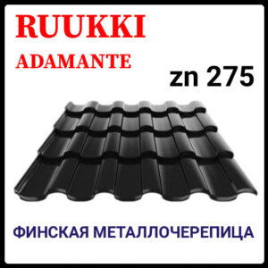 Металочерепиця — Ruukki Adamante RR 33- PUREX — Crown BT/Ruukki 40