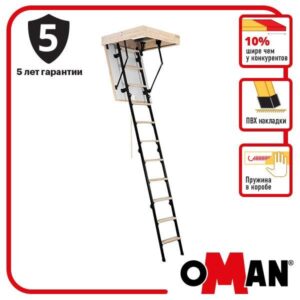 Сходи на горище Oman Mini Termo (100x70) H265