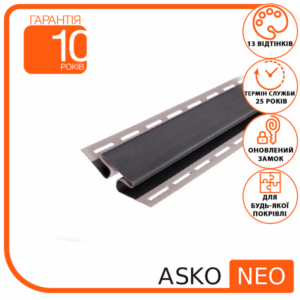 Планка ASKO NEO Н графіт  3,8 м