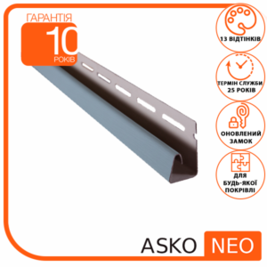 Планка ASKO NEO J світло-сіра, 3.8 м