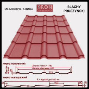 Металочерепиця Матова 0,5 мм/PRUSZYNSKI/Дніпро