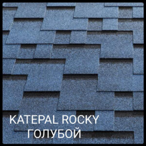 KATEPAL Бітумова черепиця Super Rocky (Блакитна лагуна)