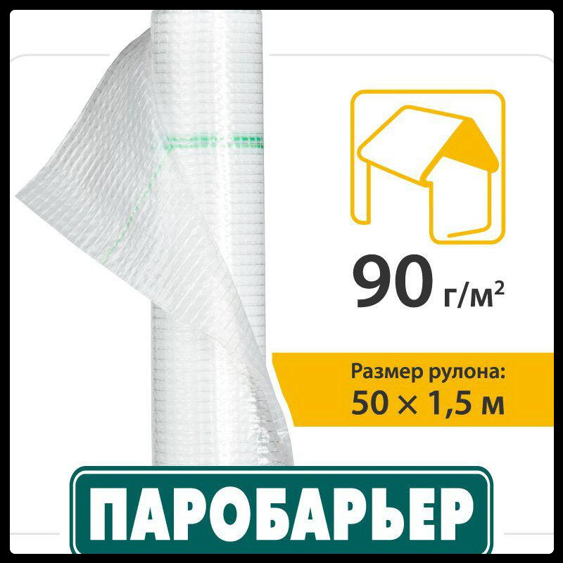 Паробар'єр Н-90 Juta (рулон 75 м. кв) Львів