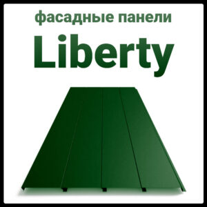 Фасадні панелі "Ліберті" RAL 6005 зелений 0,45 мм Китай