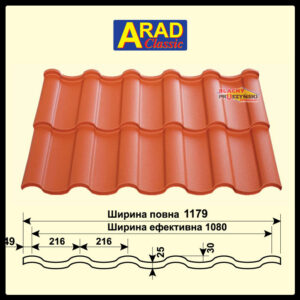 Металочерепиця АРАД Матова 0,5 мм / PRUSZYNSKI Полтава