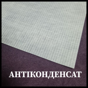 Антиконденсат Juta  75 m2  Ціна за м2