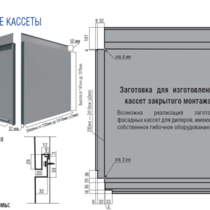 Касети фасадні ELIT- (454 x 454 х 0.7) мм RAL 8017