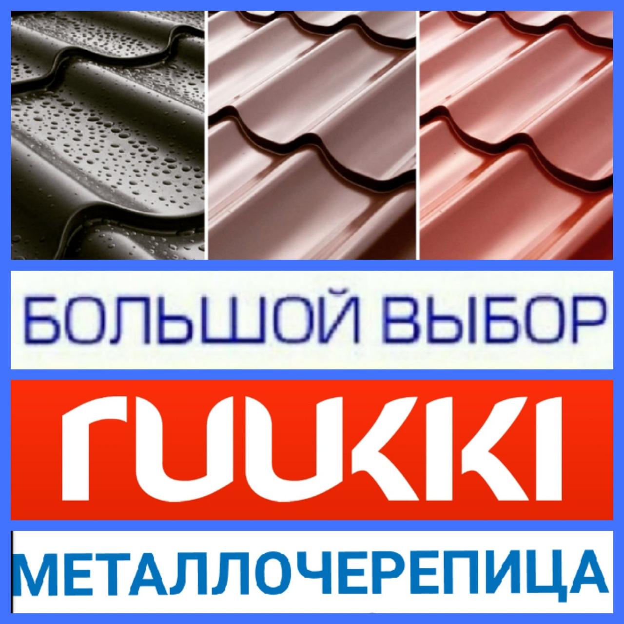 Металочерепиця 0,5 мм матова, від T.R.ishkovcompany