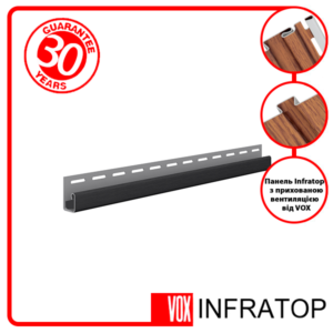 J-планка Софіт VOX Infratop Графітова 3,05м