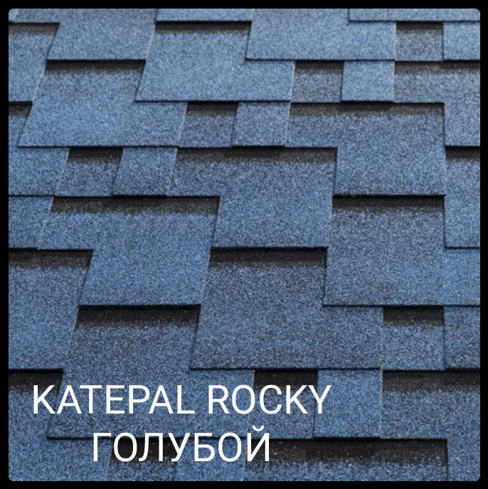 KATEPAL Бітумова черепиця Super Rocky (Блакитна лагуна)