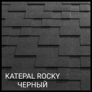 Бітумна черепиця KATEPAL Rocky Чорний