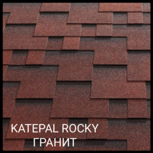 Битумная черепица Katepal™ Super Rocky (Гранит)