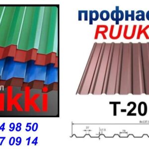 Профнастил T-20 | Ruukki | 0.45 мм | Rough matt |