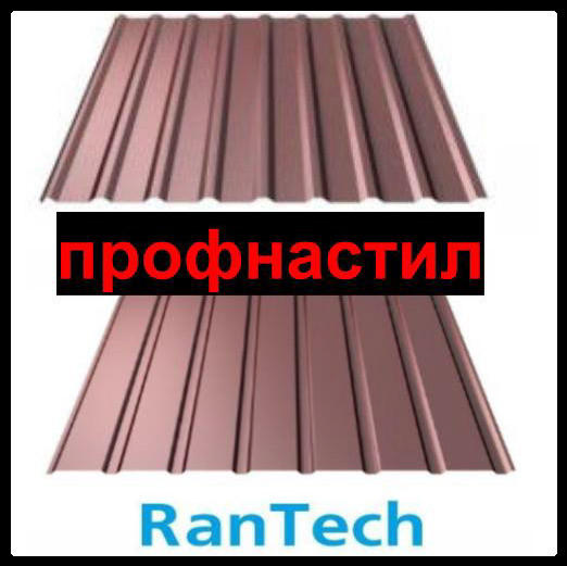 Профнастил Т 20 / 0,45 мм / RAL 8017 / (Коричневий) / RANTECH