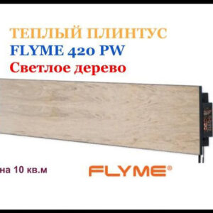 Керамічна панель опалення FLYME 420PB бежеве дерево