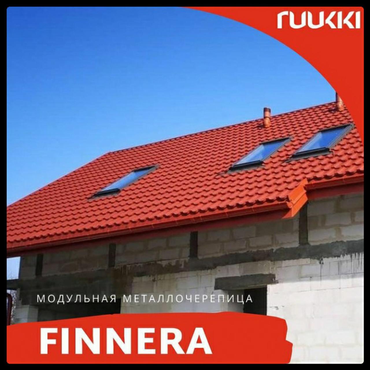 Модульна металочерепиця Finnera RR 887(коричнева) Ruukki 50 PURAL MATT BT ®