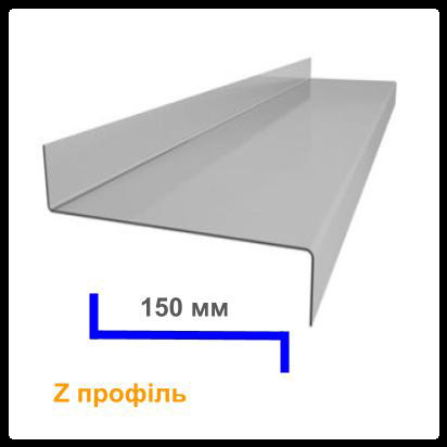 Конструкційні оцинковані прогони Z 150*55*48*3 мм